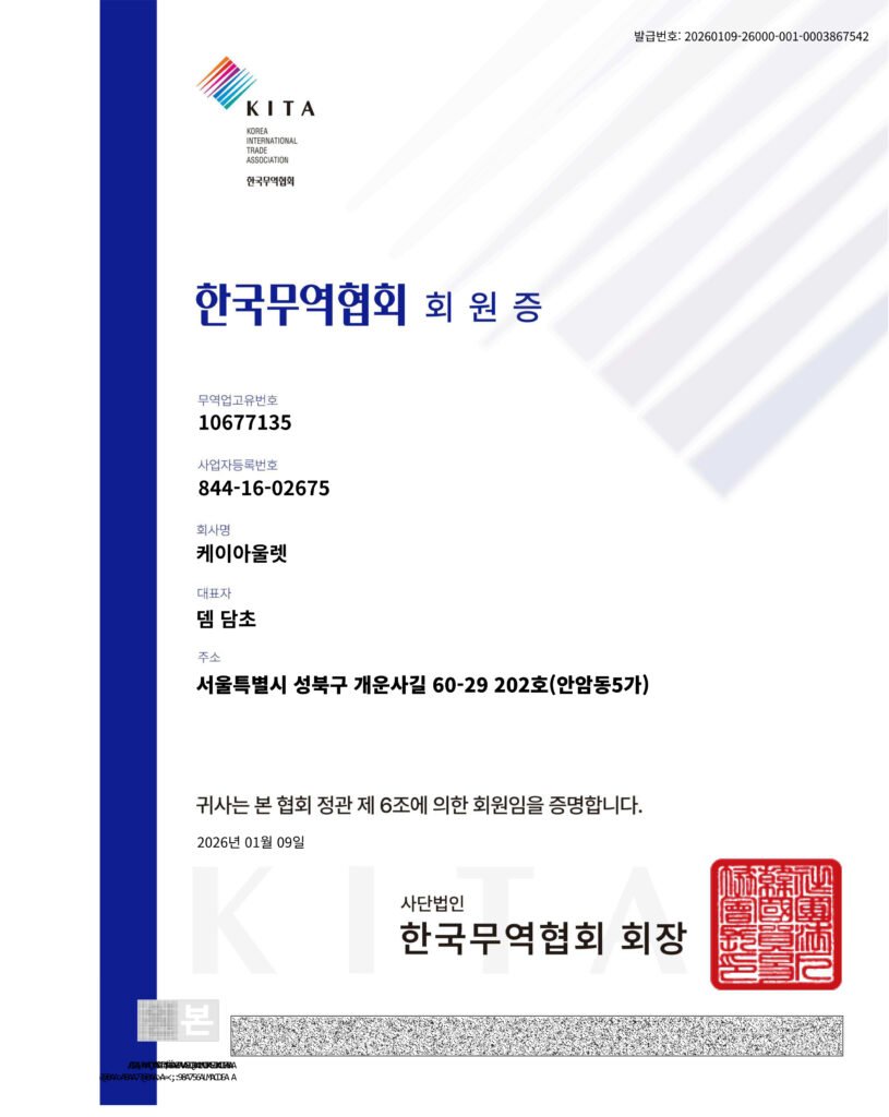 KITA membership certificate Kr